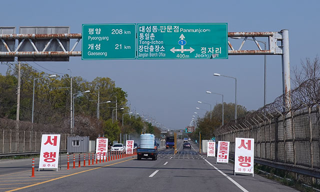 내비게이션이 알려주지 않는 곳, 남쪽의 최북단