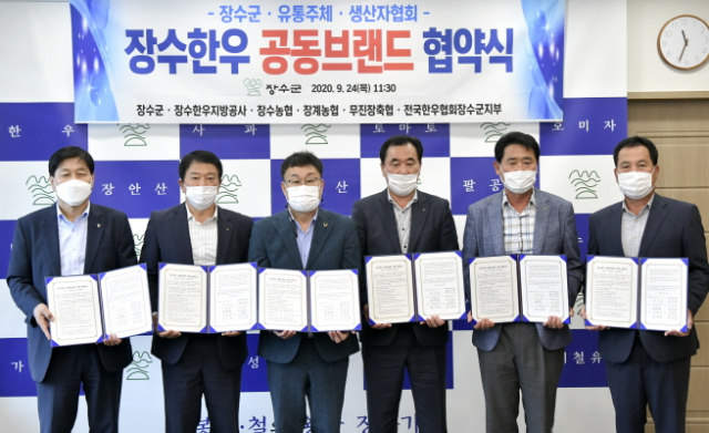 장수군, 장수한우 공동브랜드 추진