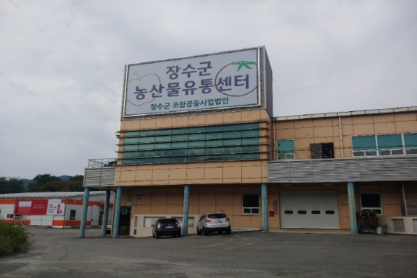 장수군 농산물 가격 걱정 없다
