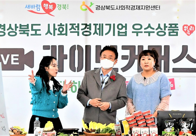 경북도, ‘경북 사회적경제인 한마음 대회’ 열어