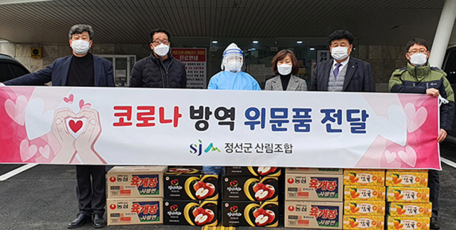 정선군산림조합, 코로나19 방역 위문품 전달