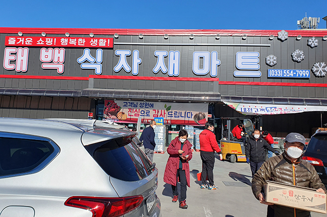 ‘지역상생’, 태백식자재마트 개장 5개월…‘절반의 성공?’