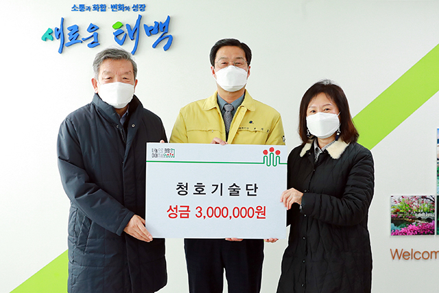 ㈜청호기술단, ‘희망2021 나눔’ 성금 기탁