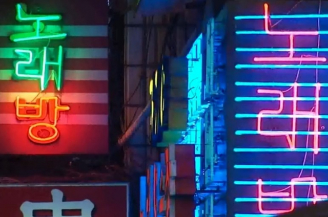 대구시 “유흥·단란주점·노래연습장, 방문·종사자 검사 받아야” 행정명령 시행