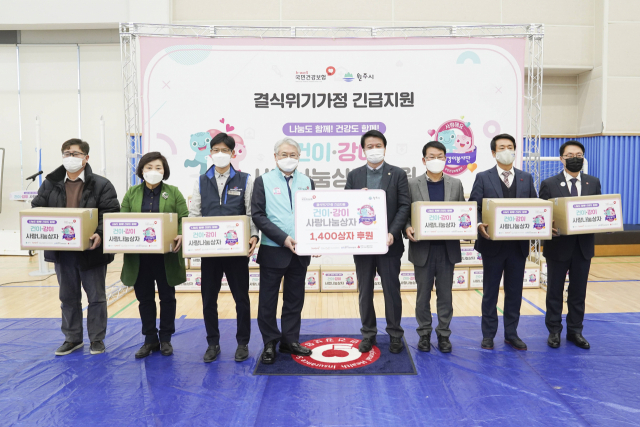 건보공단, 결식위기 아동 청소년 위한 ‘건이강이 사랑나눔상자’ 나눔