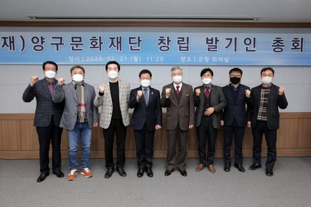 (재)양구문화재단 1일 공식 출범