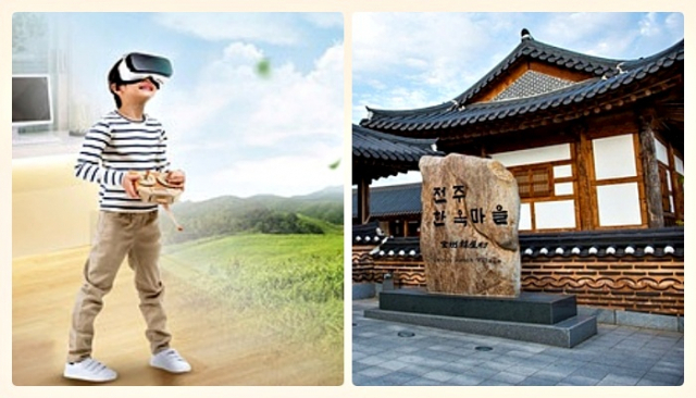 관광도시 전주, 이젠 가상현실서 랜선여행을...내 맞춤형 여행코스도 직접