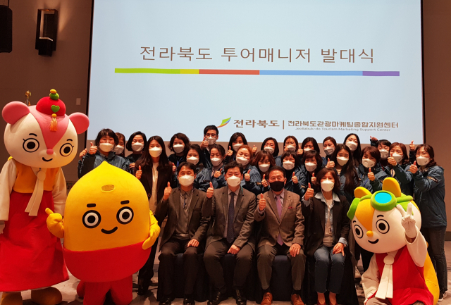전북 관광을 더 깊이있게…투어매니저 22명 공식 활동