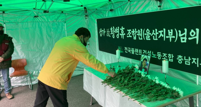 [속보] 현대케미칼 대산공장 노동자 사망에 정의당 노동자 참여 진상 조사 요구