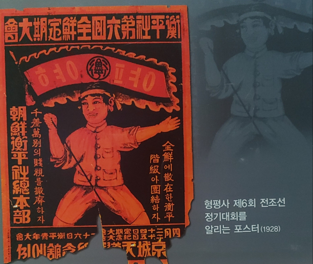 지긋지긋한 차별의 역사, 성소수자는 우리시대 백정인가?