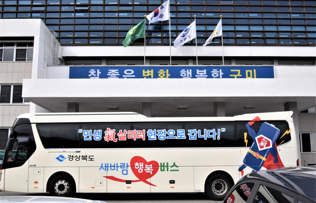 경북도‘새바람 행복버스 현장 간담회’네번째, 구미시 편
