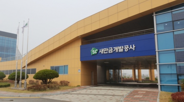 새만금개발공사 LH출신 경력직원 인사상 조치 결정된 바 없어