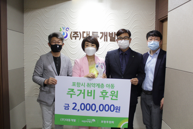 ㈜대동개발, 바자회 수익금 취약계층 아동가정 주거비 지원