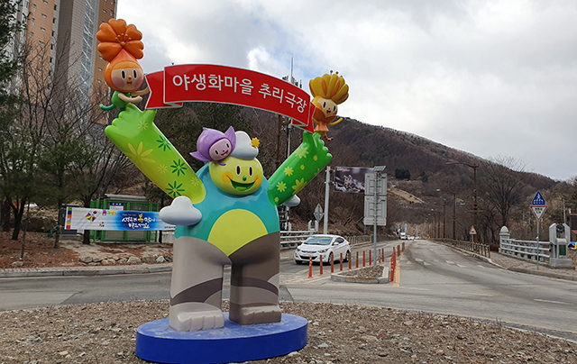 고한 번영회·법무법인 혜강, 무료법률 상담소 운영