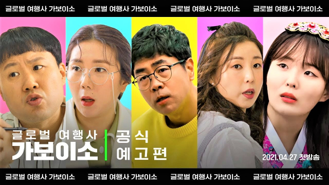 경북도 웹 시트콤  ‘글로벌 여행사 가보이소’ 인기