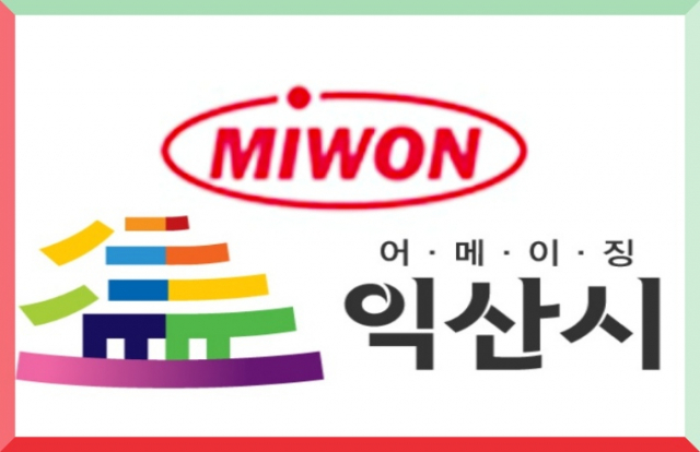 첨단 정밀소재 기업 미원상사(주), 익산 제3산단에 재투자