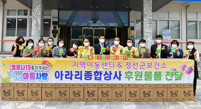 정선 아라리 종합상사, 코로나19 극복 후원품 전달