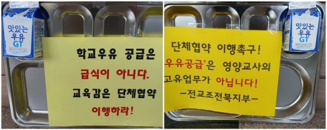 우유는 학교급식? 물품? 누구 업무?