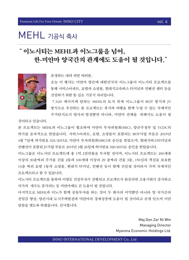 미얀마 쿠데타 세력이 입은 군복, 한국 기업이 만든다
