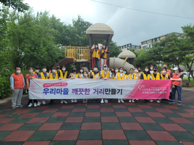 포항시 오천읍 자원봉사센터·오천중·포은중학교 자연정화활동 펼쳐