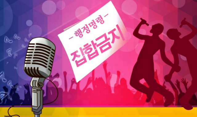 검찰로 간 간큰 조폭과 50인의 남성...집합금지기간 술팔고 성매매알선