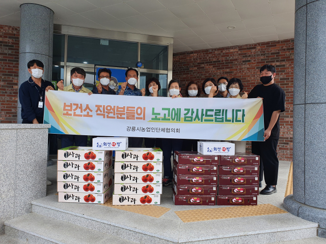 강릉시농업인단체협의회, 보건소에 위문품 기탁
