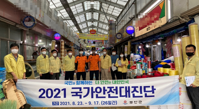 부안군, 부안소방서와 상설시장서 국가안전대진단 특별 점검