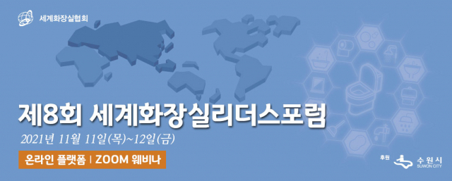 [수원소식] 수원전통문화관 등 4곳 ‘수원 유니크베뉴’ 선정 등