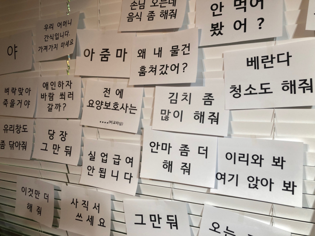돌보는 사람은 누가 돌볼까?...몸 상하고 마음 상하는 요양보호사