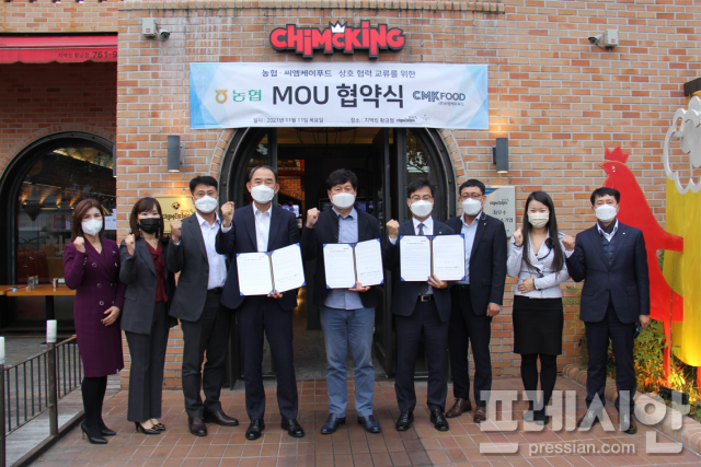 농협대구본부·씨엠케이푸드, 국산 농축산물 이용확대 및 금융지원 MOU   