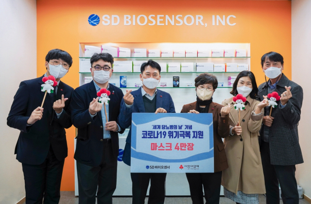경기사랑의열매, 에스디바이오센서서 마스크 4만 장 기부받아