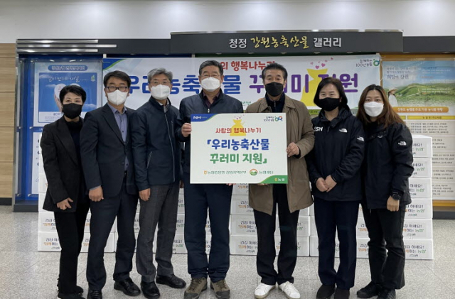 농협강원지역본부,  도내 농촌 취약계층에 ‘우리농축산물 꾸러미 세트’ 지원  