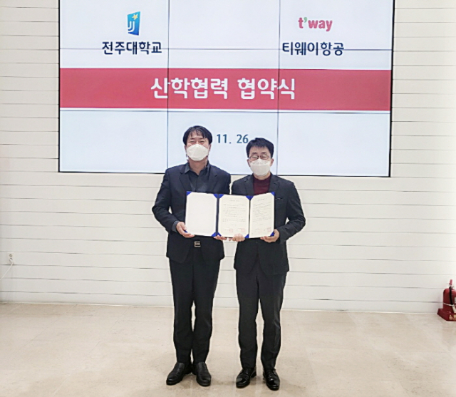 전주대-(주)티웨이항공, 항공산업 인재양성 업무 협약