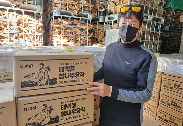 명품 장작 만드는 태백골 참나무장작…㈜늘푸른