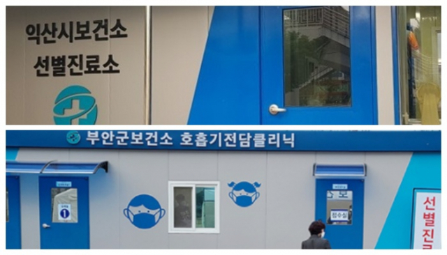 익산·부안, 완주이어 오미크론 의심사례 속출…방역당국 노심초사