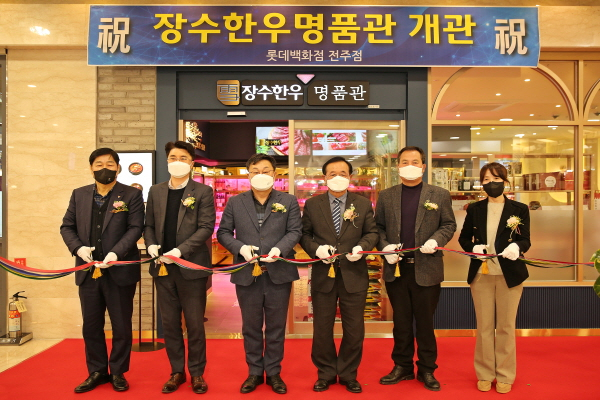 전주 롯데백화점에 장수한우 명품관식당-판매점 개관