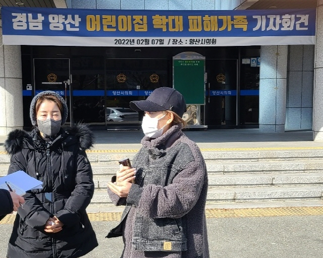 [종합] 양산 어린이집 아동 학대 경악 …양산시 소극적 행정  개선 촉구