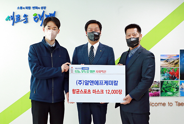 ㈜알앤에프케미칼, 태백시 항균 스포츠 마스크 기탁