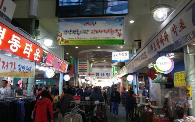 경기도, 올해 전통시장 특성화 사업 13곳에 35억원 지원