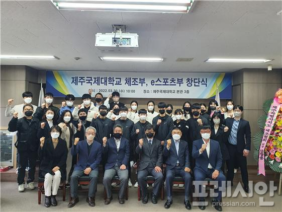 제주국제대학교, e-스포츠부 체조부 창단