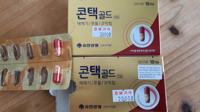 감기약 판매 가격은 약장사 맘대로...일부 약품 1천 원 이상 차이