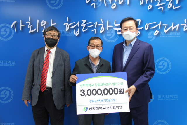 강원곳간사회적협동조합, 상지대 창업보육센터에 졸업기업 기부금 기부