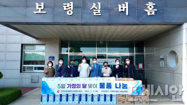 한전산업개발㈜ 신보령사업처 보령실버홈에 후원물품 전달