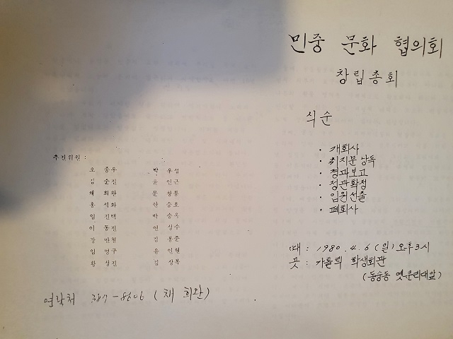 나에게 있어 탈춤은 현재 진행형이다