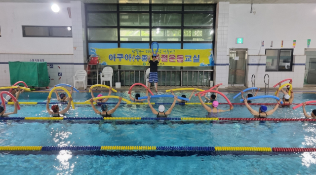  고흥군, 문화회관 수영장 ‘아쿠아 관절 운동 교실’ 운영