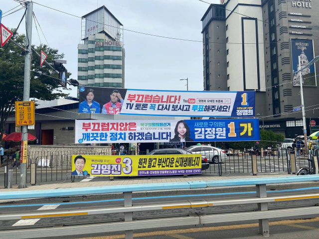 선거 막판 뒤집기 전략? 부산 민주당 현수막 문구 눈길