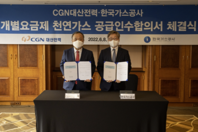 가스공사, CGN대산과 개별요금제 공급인수합의서 체결