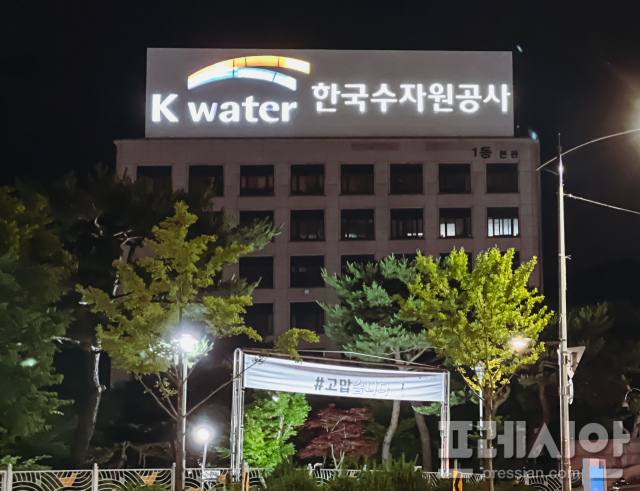 [단독]한국수자원공사의 수상한 계약…자격미달업체와계약 특혜 의혹