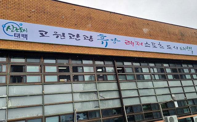 태백시, 아동 단체급식소 위생점검 실시