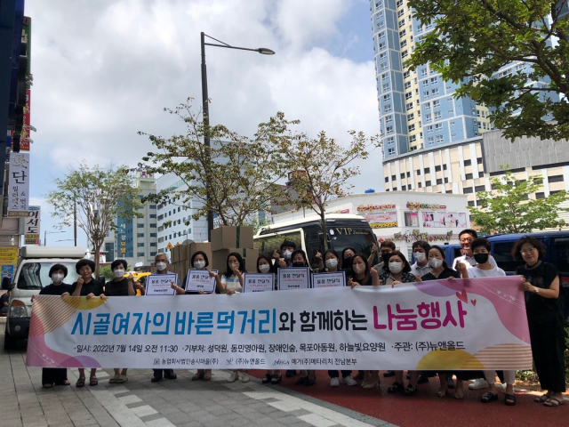 시골여자의 바른먹거리와 함께하는 나눔행사…요양원·영아원 등에 기부 훈훈